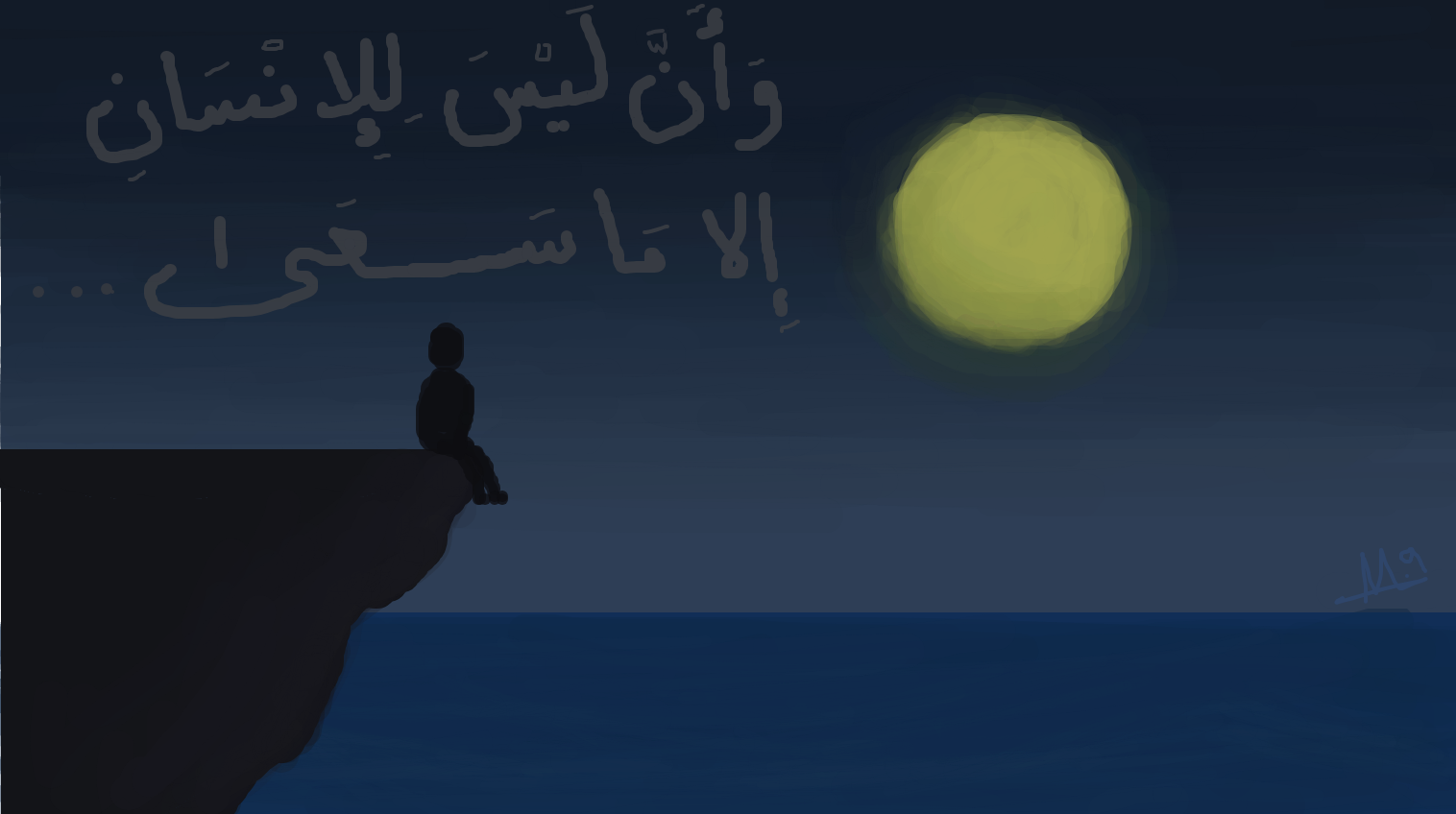 رسمة البث